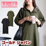 大きいサイズレディース ワンピース バルーンスリーブスキッパーシャツワンピース | GOLDJAPAN　大きいサイズ専門店 | 詳細画像1 