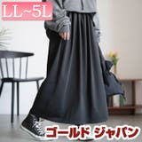 大きいサイズレディース ボトムス スカート | GOLDJAPAN　大きいサイズ専門店 | 詳細画像1 