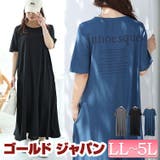 大きいサイズレディース ワンピース バックロゴマーメイドワッフルワンピース | GOLDJAPAN　大きいサイズ専門店 | 詳細画像1 