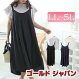 大きいサイズレディース ワンピース フリル袖Tシャツ&キャミワンピース2点セット | GOLDJAPAN 大きいサイズ専門店 | 詳細画像1