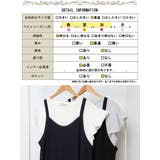 大きいサイズレディース ワンピース フリル袖Tシャツ&キャミワンピース2点セット | GOLDJAPAN 大きいサイズ専門店 | 詳細画像18