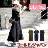 大きいサイズレディース ワンピース 前ボタンティアードマキシワンピース | GOLDJAPAN 大きいサイズ専門店 | 詳細画像1
