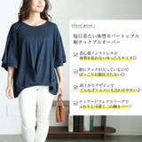 大きいサイズレディース トップス カットソー | GOLDJAPAN 大きいサイズ専門店 | 詳細画像2
