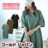 大きいサイズレディース ワンピース スクエアネックコクーンワンピース | GOLDJAPAN　大きいサイズ専門店 | 詳細画像1 