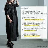 大きいサイズレディース ワンピース インド綿ピンタックバルーンスリーブワンピース | GOLDJAPAN 大きいサイズ専門店 | 詳細画像2