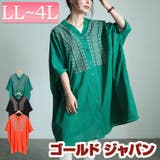 大きいサイズレディース チュニック エスニック刺繍Vネックインド綿チュニック | GOLDJAPAN 大きいサイズ専門店 | 詳細画像1