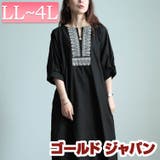 大きいサイズレディース ワンピース エスニック刺繍キーネックインド綿ワンピース | GOLDJAPAN　大きいサイズ専門店 | 詳細画像1 