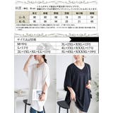 大きいサイズレディース チュニック 楊柳Vネックドルマンチュニック | GOLDJAPAN　大きいサイズ専門店 | 詳細画像17 