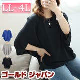 大きいサイズレディース トップス ニット | GOLDJAPAN　大きいサイズ専門店 | 詳細画像1 