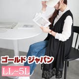 大きいサイズレディース トップス ベスト | GOLDJAPAN 大きいサイズ専門店 | 詳細画像1