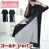 大きいサイズレディース ワンピース ストライプ切り替えアシンメトリーワンピース | GOLDJAPAN　大きいサイズ専門店 | 詳細画像1 