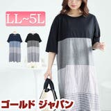 大きいサイズレディース ワンピース 異素材切り替えワンピース | GOLDJAPAN　大きいサイズ専門店 | 詳細画像1 