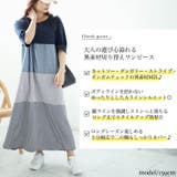 大きいサイズレディース ワンピース 異素材切り替えワンピース | GOLDJAPAN　大きいサイズ専門店 | 詳細画像2 