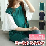 大きいサイズレディース トップス カットソー | GOLDJAPAN　大きいサイズ専門店 | 詳細画像1 