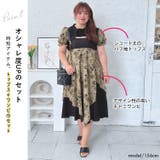 大きいサイズレディース セットアップ ワンピース | GOLDJAPAN 大きいサイズ専門店 | 詳細画像3