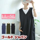 大きいサイズレディース ワンピース バックスリットフロントタックジャンパースカート | GOLDJAPAN 大きいサイズ専門店 | 詳細画像1