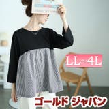 大きいサイズレディース トップス カットソー | GOLDJAPAN　大きいサイズ専門店 | 詳細画像1 
