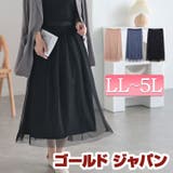 大きいサイズレディース ボトムス スカート | GOLDJAPAN　大きいサイズ専門店 | 詳細画像1 