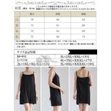 大きいサイズレディース インナー ペチコート | GOLDJAPAN 大きいサイズ専門店 | 詳細画像17