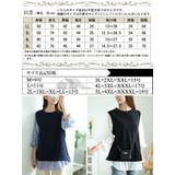 大きいサイズレディース チュニック フェイクレイヤードキャンディスリーブチュニッ… | GOLDJAPAN　大きいサイズ専門店 | 詳細画像17 