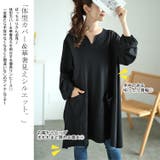 大きいサイズレディース チュニック キーネックイレヘムチュニック | GOLDJAPAN 大きいサイズ専門店 | 詳細画像4
