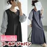 大きいサイズレディース ワンピース 袖ストライプドッキングワンピース | GOLDJAPAN　大きいサイズ専門店 | 詳細画像1 