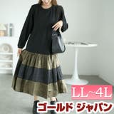 大きいサイズレディース ワンピース 異素材切替えロングワンピース | GOLDJAPAN　大きいサイズ専門店 | 詳細画像1 