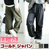 大きいサイズレディース ボトムス ズボン | GOLDJAPAN　大きいサイズ専門店 | 詳細画像1 