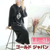 大きいサイズレディース ワンピース スペードワッペン付きパーカーロングワンピース | GOLDJAPAN　大きいサイズ専門店 | 詳細画像1 