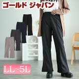 大きいサイズレディース パンツ ズボン | GOLDJAPAN　大きいサイズ専門店 | 詳細画像1 