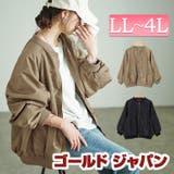 大きいサイズレディース アウター ジャケット | GOLDJAPAN　大きいサイズ専門店 | 詳細画像1 