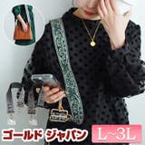 大きいサイズレディース スマホショルダー ショルダーバッグ | GOLDJAPAN　大きいサイズ専門店 | 詳細画像1 