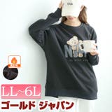 大きいサイズレディース トップス スウェット | GOLDJAPAN　大きいサイズ専門店 | 詳細画像1 