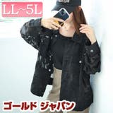 大きいサイズレディース アウター ジャケット | GOLDJAPAN 大きいサイズ専門店 | 詳細画像1