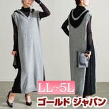 大きいサイズレディース ワンピース 配色ニットノースリーブパーカーワンピース | GOLDJAPAN 大きいサイズ専門店 | 詳細画像1