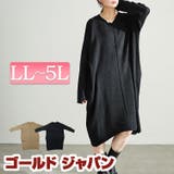 大きいサイズレディース ワンピース センターラインコクーンニットワンピース | GOLDJAPAN　大きいサイズ専門店 | 詳細画像1 