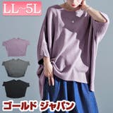 大きいサイズレディース トップス ニット | GOLDJAPAN　大きいサイズ専門店 | 詳細画像1 