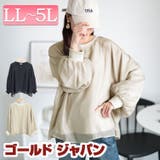 大きいサイズレディース トップス カットソー | GOLDJAPAN 大きいサイズ専門店 | 詳細画像1