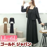 大きいサイズレディース ワンピース ジャケット | GOLDJAPAN　大きいサイズ専門店 | 詳細画像1 