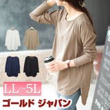 大きいサイズレディース トップス カットソー | GOLDJAPAN 大きいサイズ専門店 | 詳細画像1