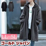 大きいサイズレディース アウター コート | GOLDJAPAN 大きいサイズ専門店 | 詳細画像1