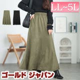 大きいサイズレディース スカート ボトムス | GOLDJAPAN　大きいサイズ専門店 | 詳細画像1 
