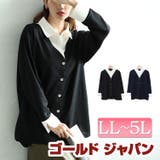 大きいサイズレディース トップス シャツ | GOLDJAPAN 大きいサイズ専門店 | 詳細画像1