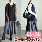 大きいサイズレディース ワンピース ドッキングベストノースリーブワンピース | GOLDJAPAN　大きいサイズ専門店 | 詳細画像1 