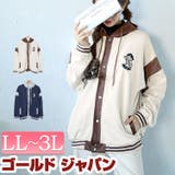 大きいサイズレディース アウター パーカー | GOLDJAPAN　大きいサイズ専門店 | 詳細画像1 