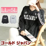 大きいサイズレディース トップス スウェット | GOLDJAPAN　大きいサイズ専門店 | 詳細画像1 