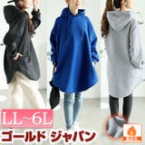 大きいサイズレディース トップス パーカー | GOLDJAPAN　大きいサイズ専門店 | 詳細画像1 