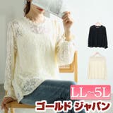 大きいサイズレディース トップス カットソー | GOLDJAPAN 大きいサイズ専門店 | 詳細画像1