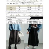 大きいサイズレディース スカート ボトムス | GOLDJAPAN　大きいサイズ専門店 | 詳細画像17 