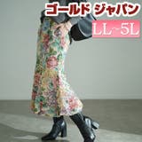 大きいサイズレディース スカート ボトムス | GOLDJAPAN 大きいサイズ専門店 | 詳細画像1